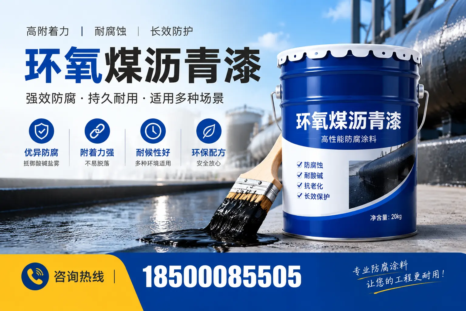 环氧煤沥青漆与其他漆类的比较,沙河用户的选择依据