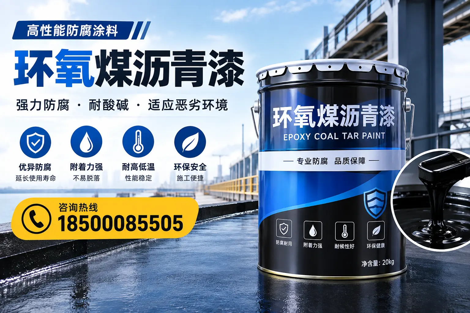 环氧煤沥青漆的市场行情：沙河地区价格走势分析