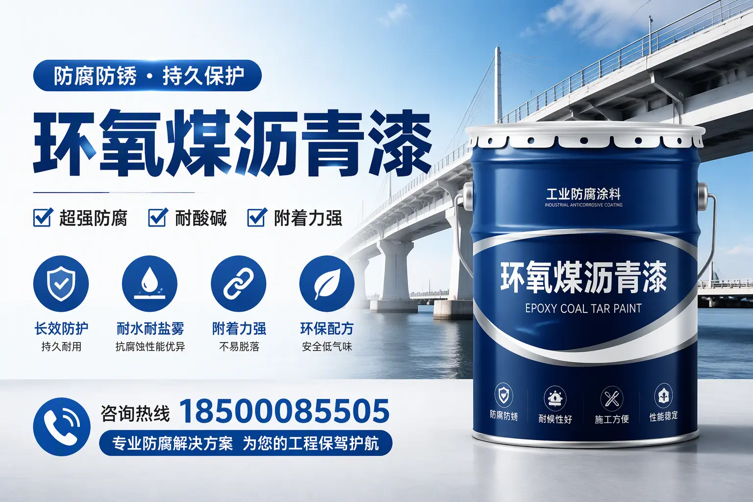 环氧煤沥青漆与其他涂料的对比分析，助你在沙河做出明智选择